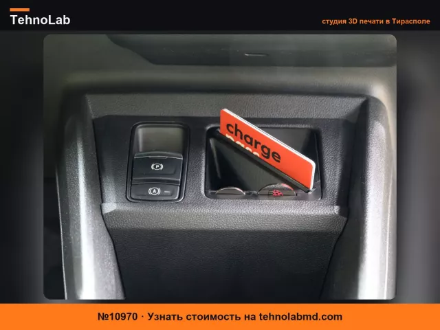 №10970 Renault 5 - вкладыш для небольшого отделения на 6 карт
