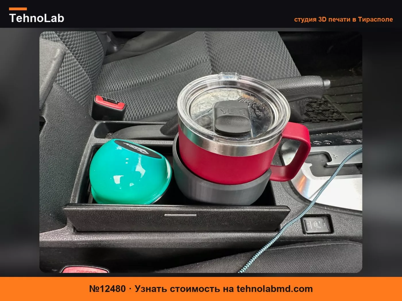 №12480 Широкий адаптер для кружки в автомобильный подстаканник (старый Nissan Altima)