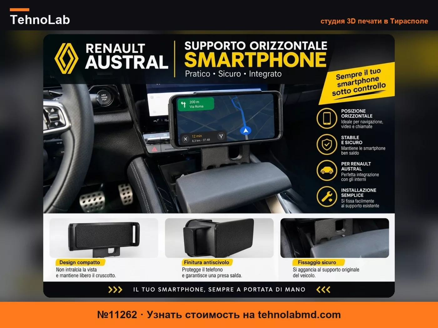 №11262 горизонтальный держатель для смартфона Renault Austral