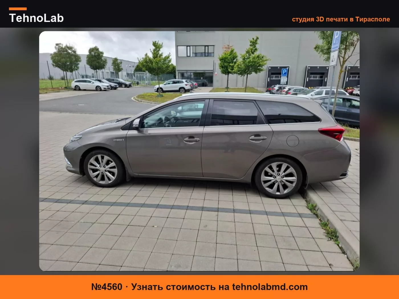 №4560 Ремонтная деталь управления сиденьем багажника Toyota Auris RH/LH