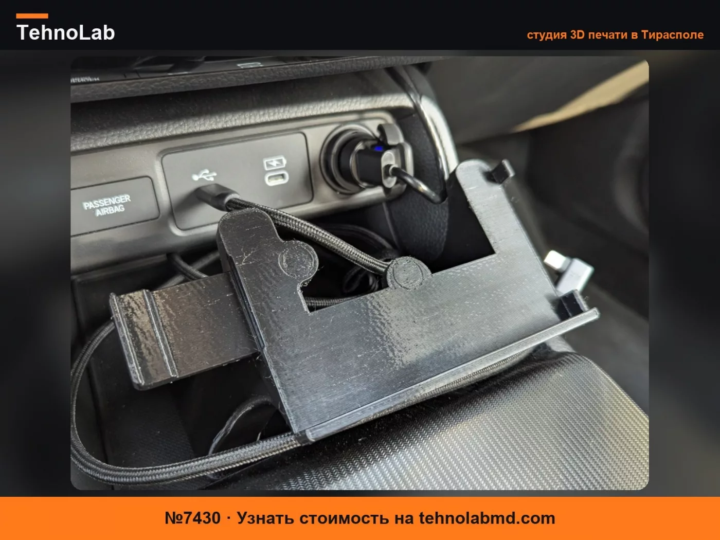 №7430 Honda Civic FL-шасси Лоток для телефона для Pixel 6/10a