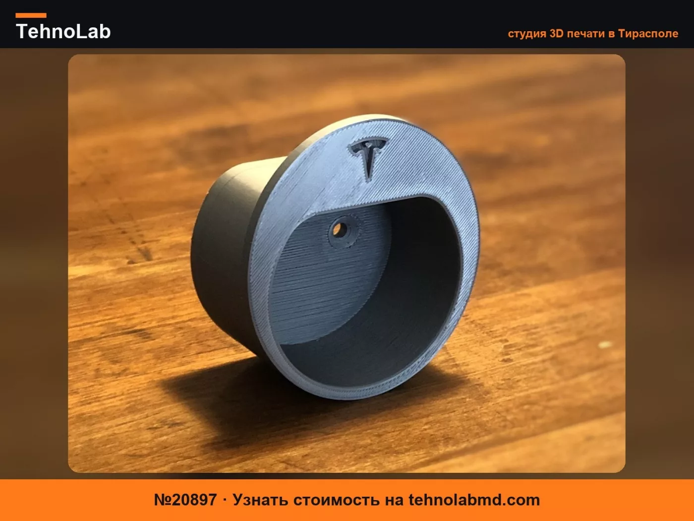 №20897 Держатель Type 2 с органайзером для кабеля – с логотипом и без!