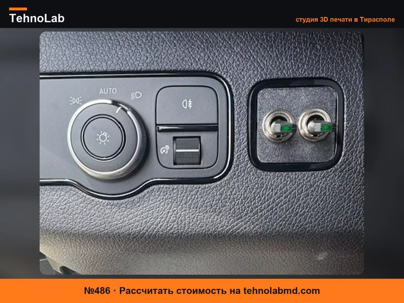 №486 Панель на 2 переключателя для Mercedes Sprinter Van