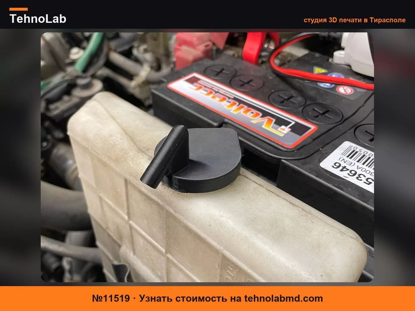 №11519 Suzuki Swift MZ Крышка охлаждающей жидкости