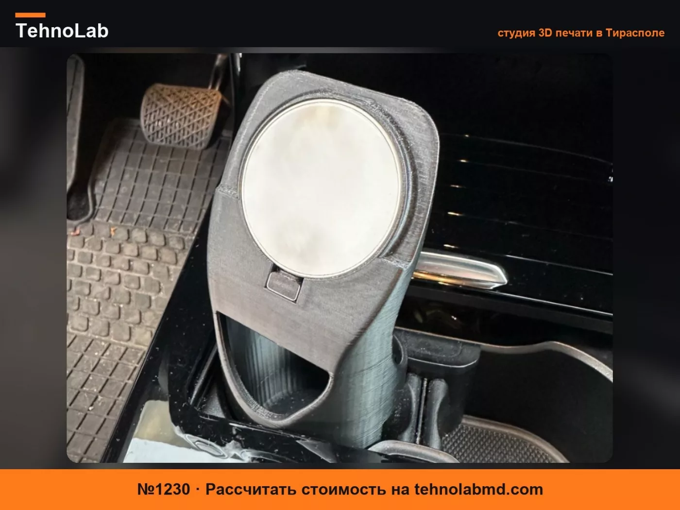 №1230 Подставка MagSafe для Mercedes A-класса W177 в подстаканник