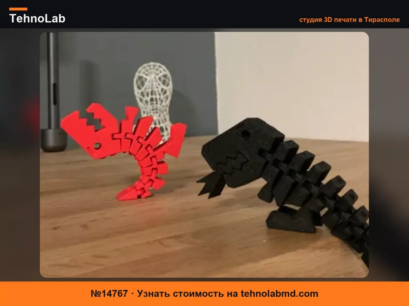 №14767 Оригинальный Dragon Flexi Rex
