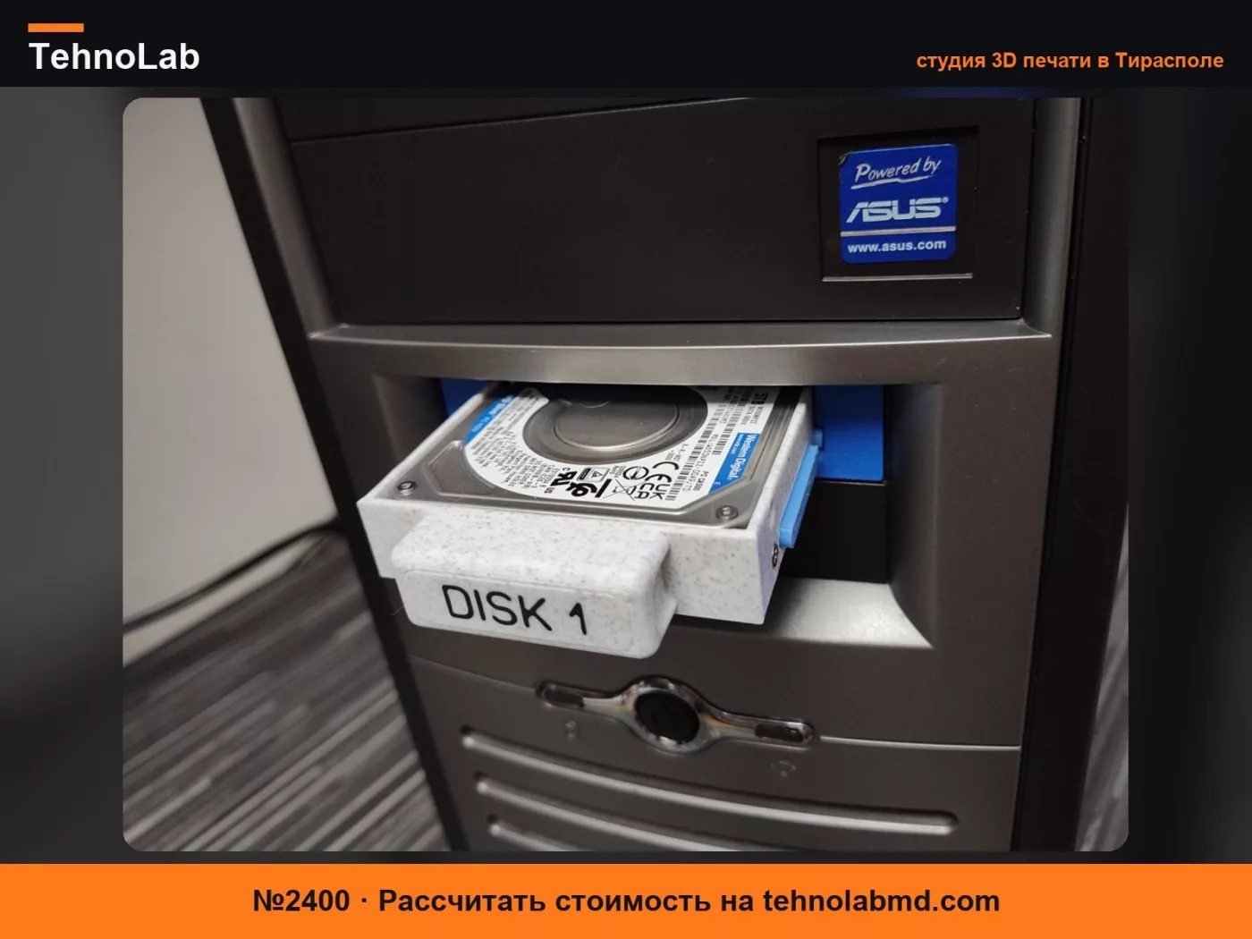 №2400 PCDrawer: Крепление для выдвижного отсека жесткого диска в корпусах ПК