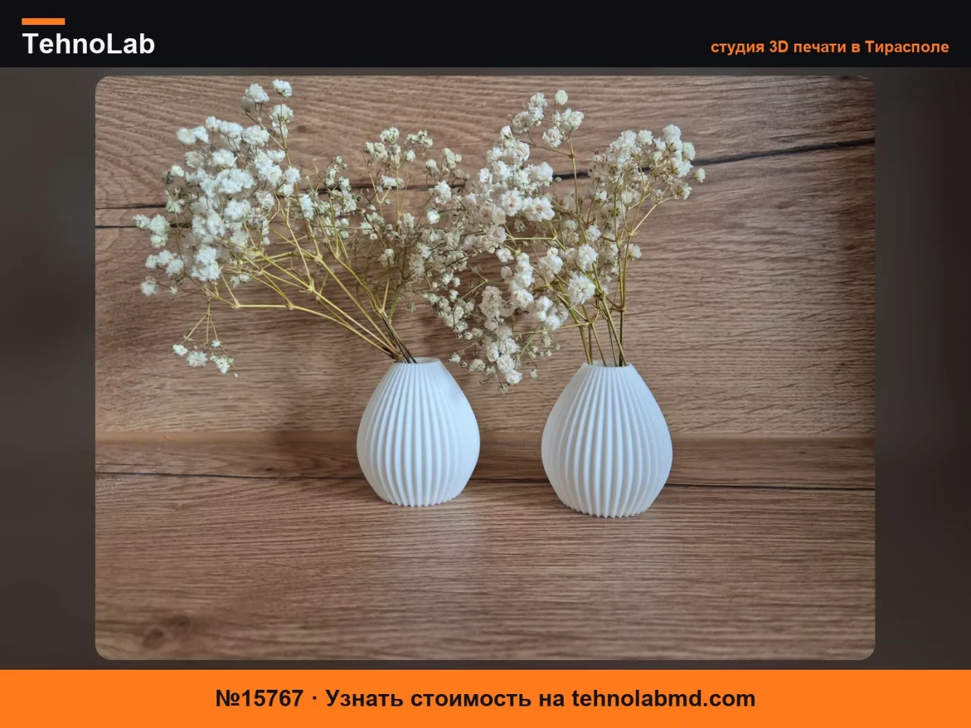 №15767 Маленькая рифленая ваза овальной формы