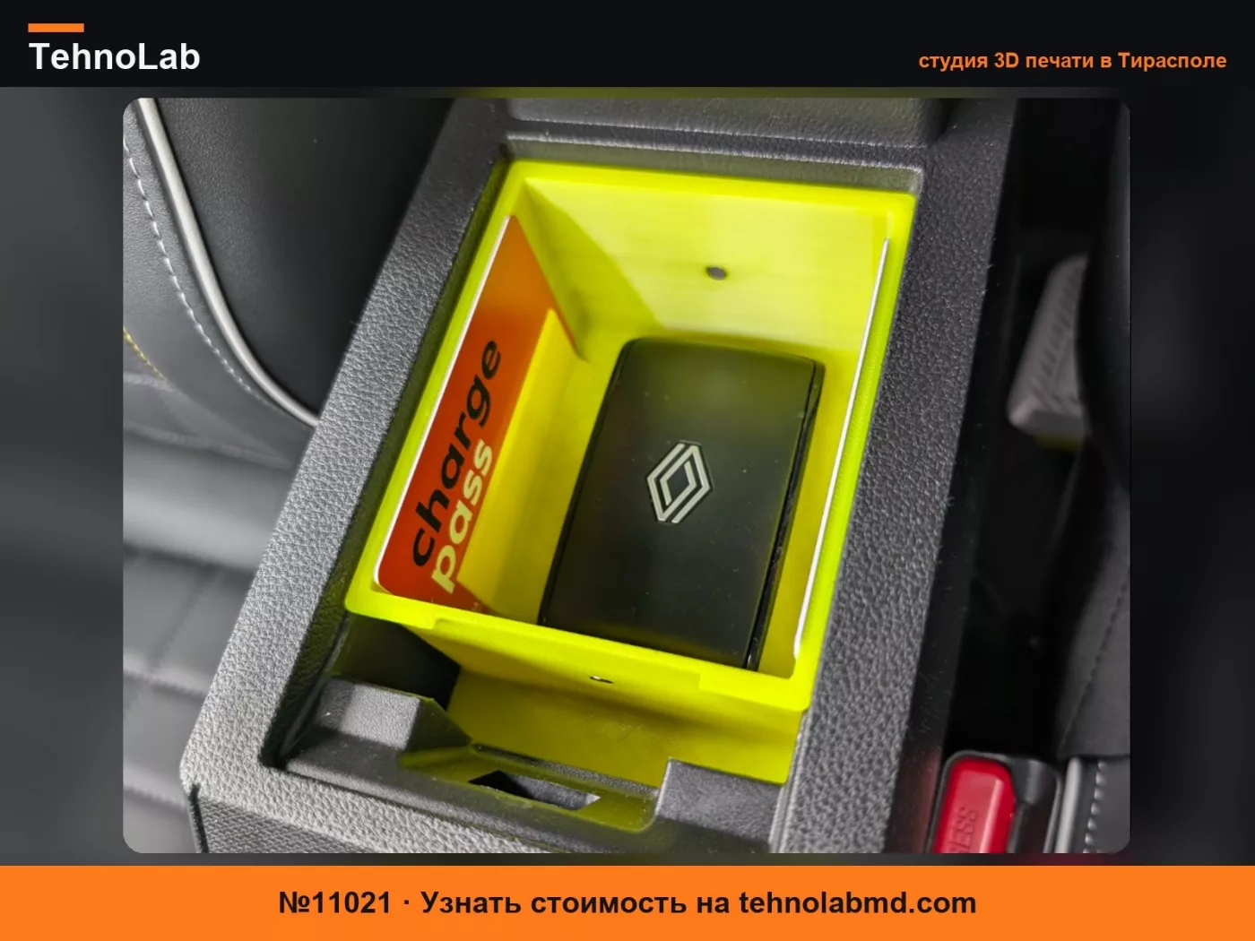 №11021 Создано для лотка центральной консоли Renault 4 и 5 E-Tech