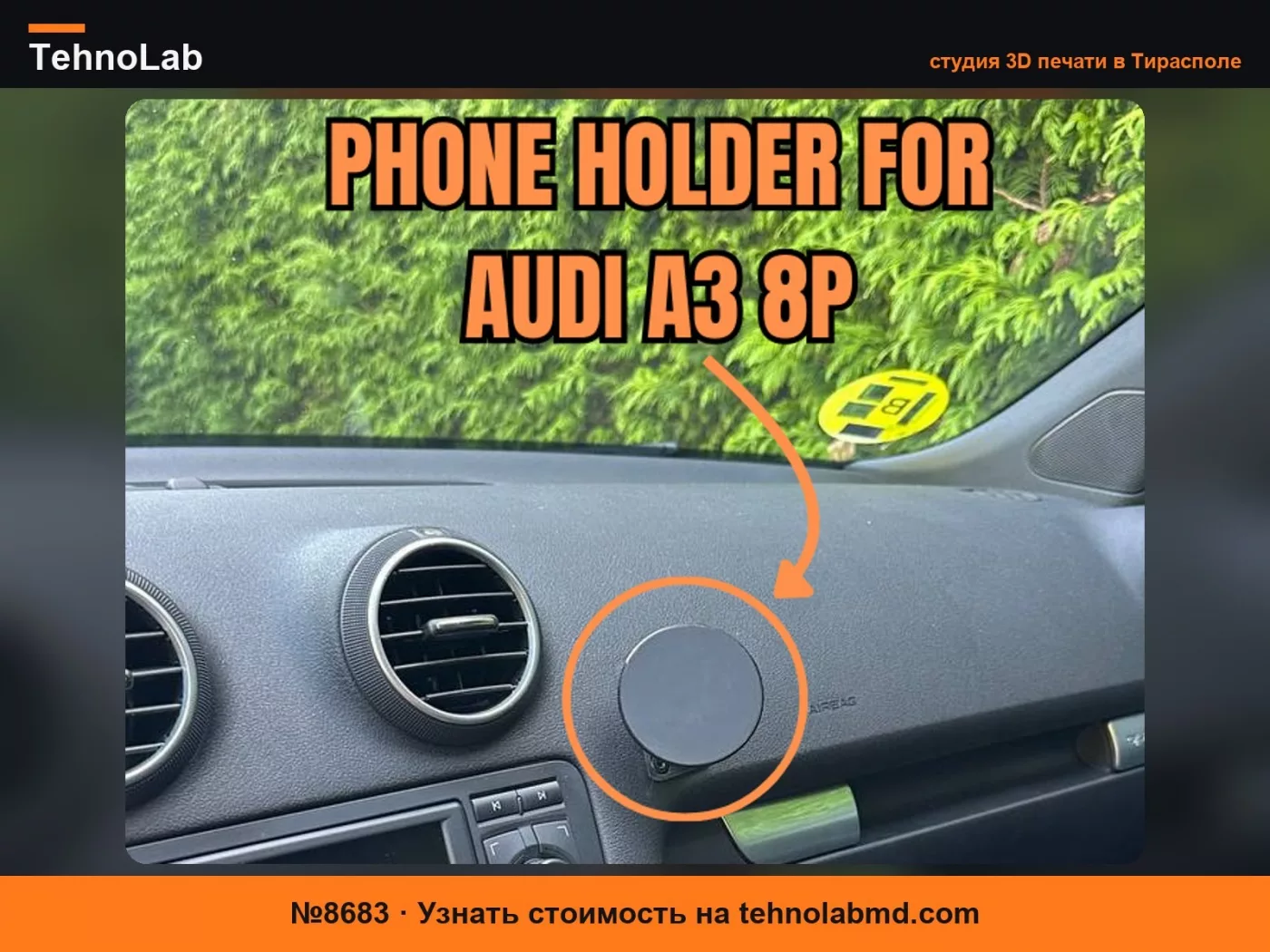 №8683 ДЕРЖАТЕЛЬ ТЕЛЕФОНА ДЛЯ AUDI A3 8P