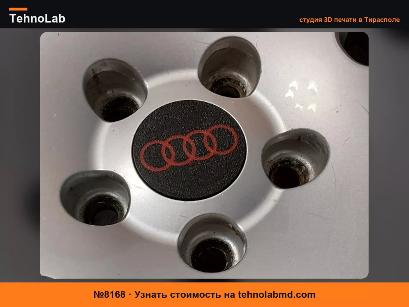 №8168 Центральная заглушка диска Audi
