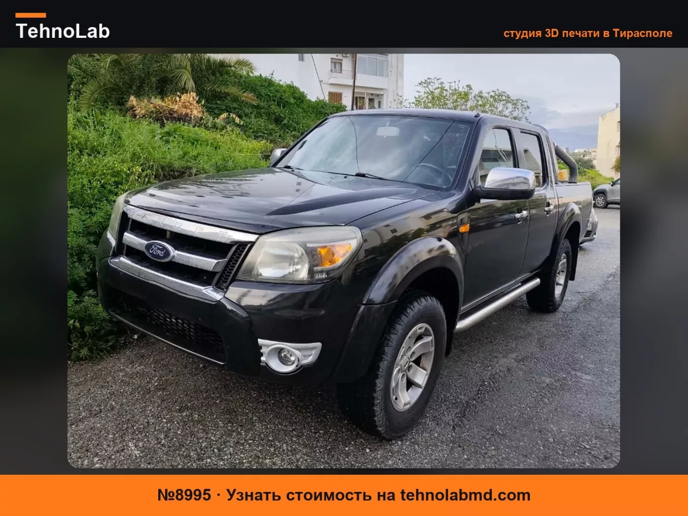 №8995 Органайзер центральной консоли Ford