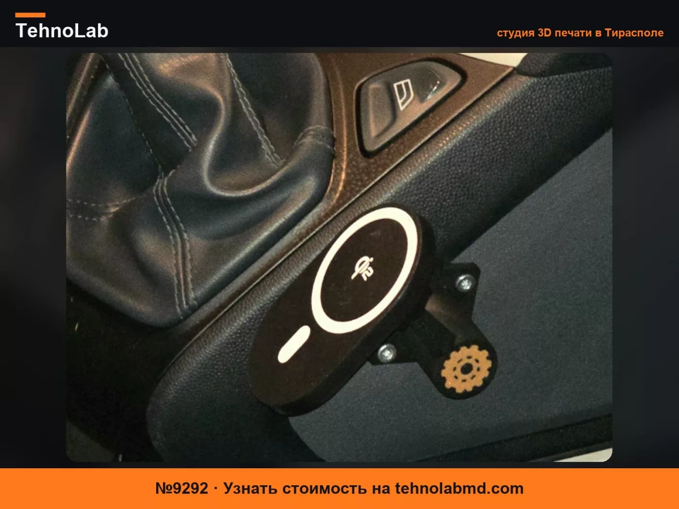 №9292 Ford KA RU8 Держатель для телефона / 17мм шаровой адаптер