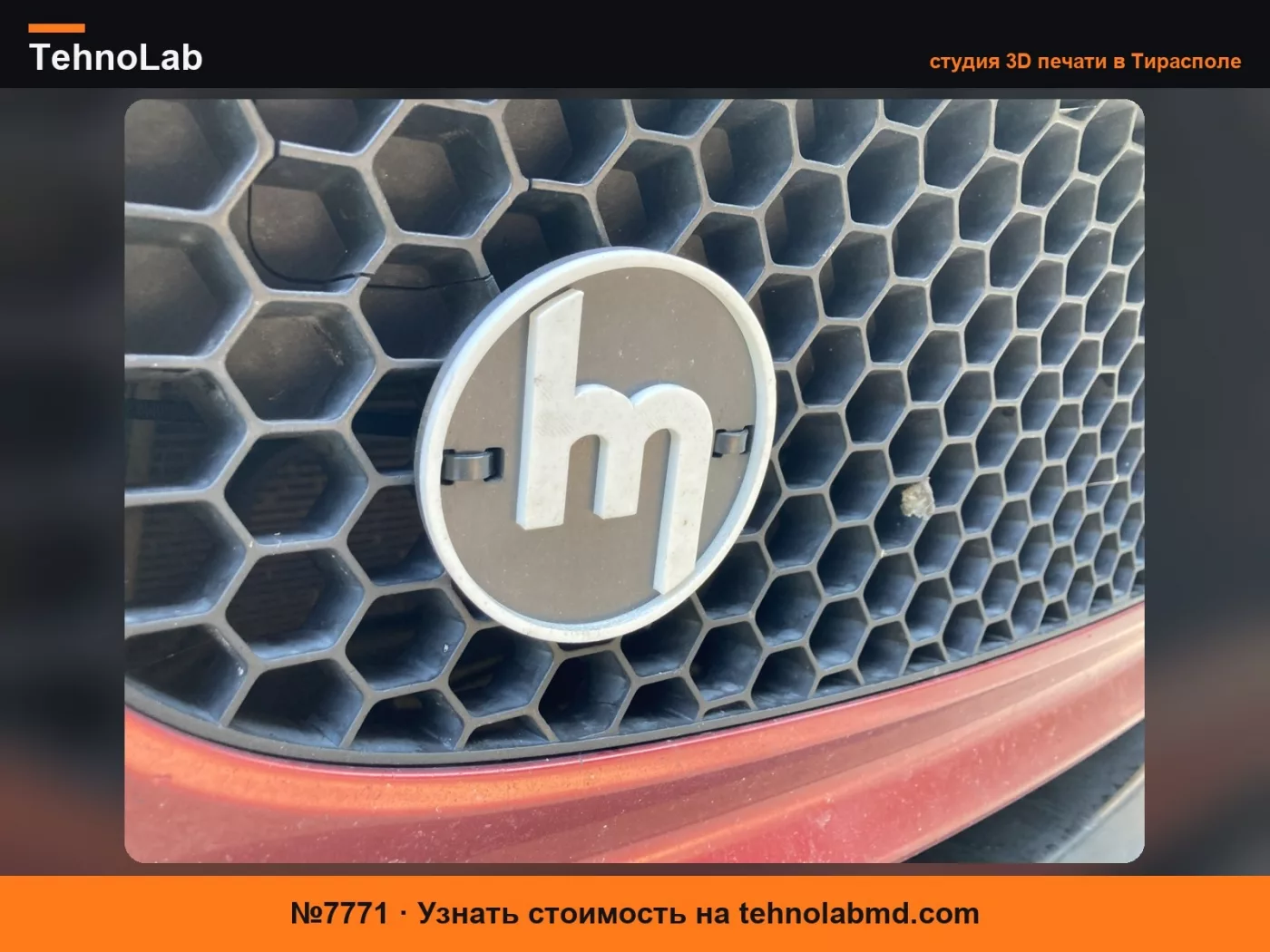 №7771 Ретро эмблема MAZDA для решетки радиатора