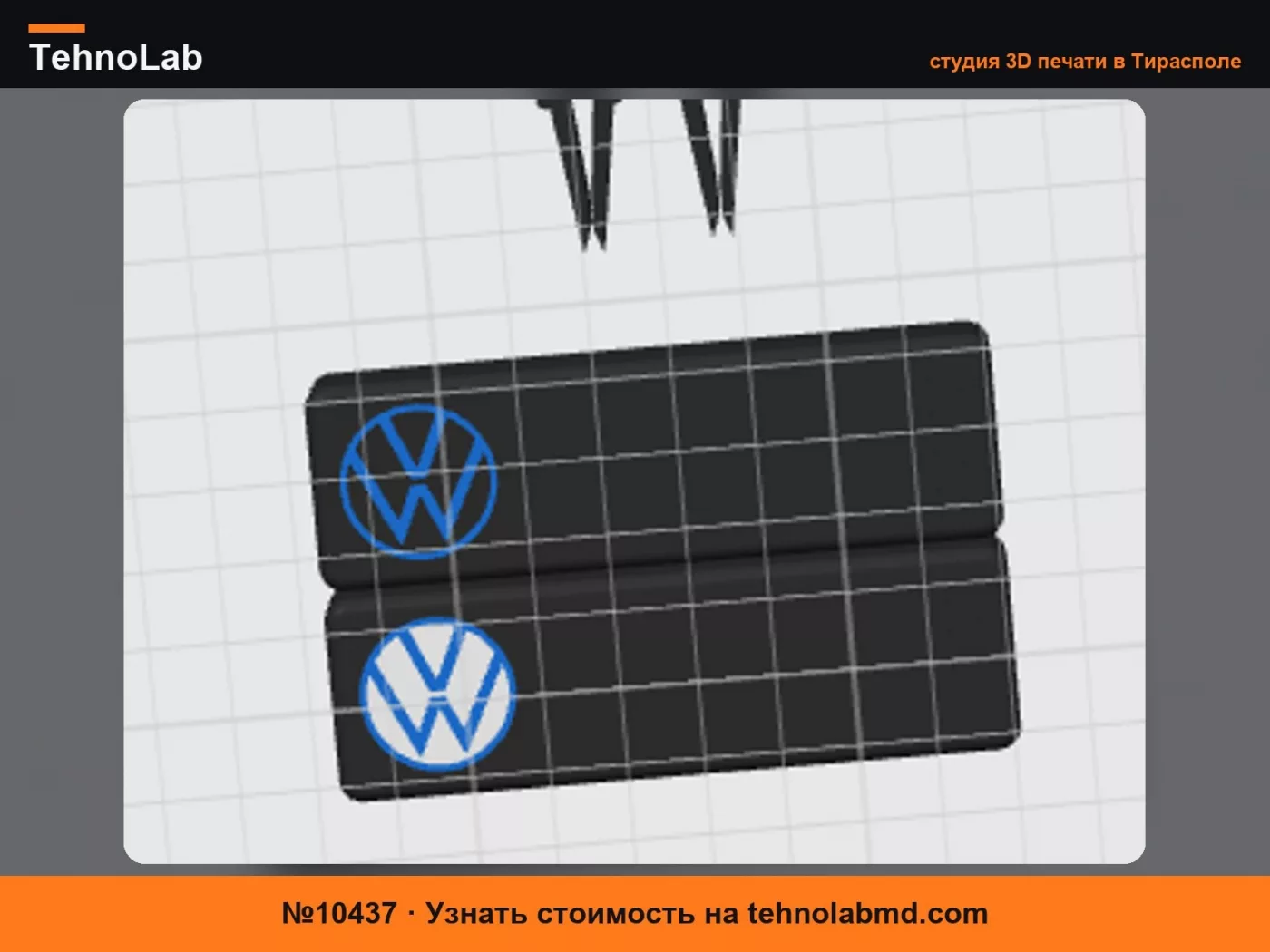 №10437 Держатель автомобильного освежителя воздуха Rituals VW *Volkswagen*