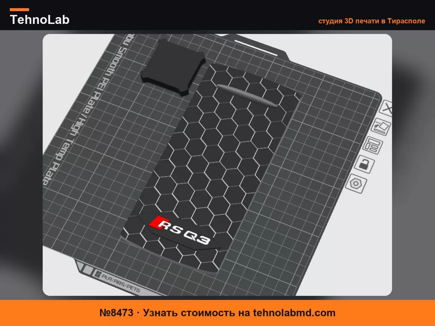 №8473 крышка подстаканника Audi Q3
