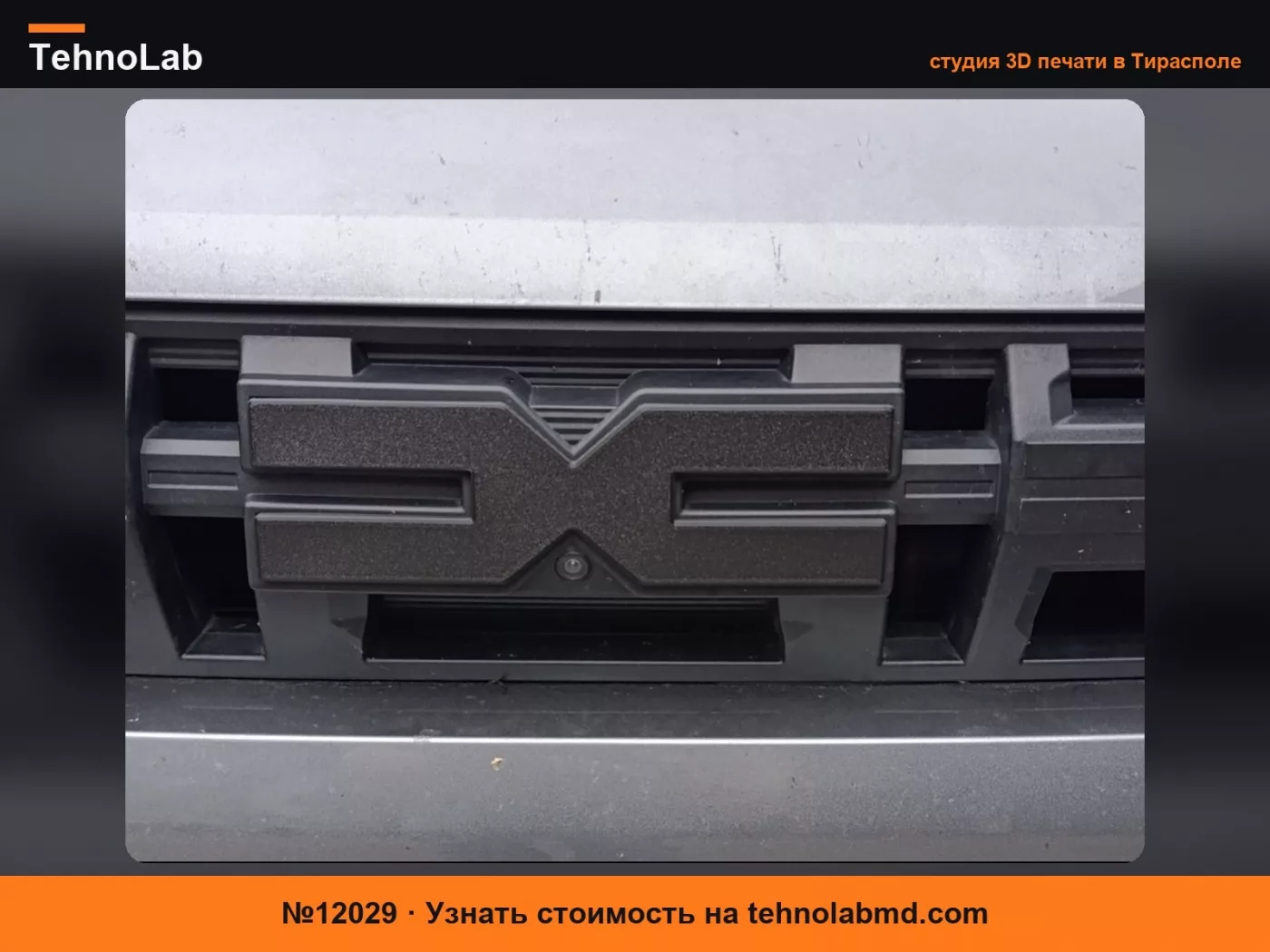 №12029 Накладка на эмблему Dacia Duster/Bigster