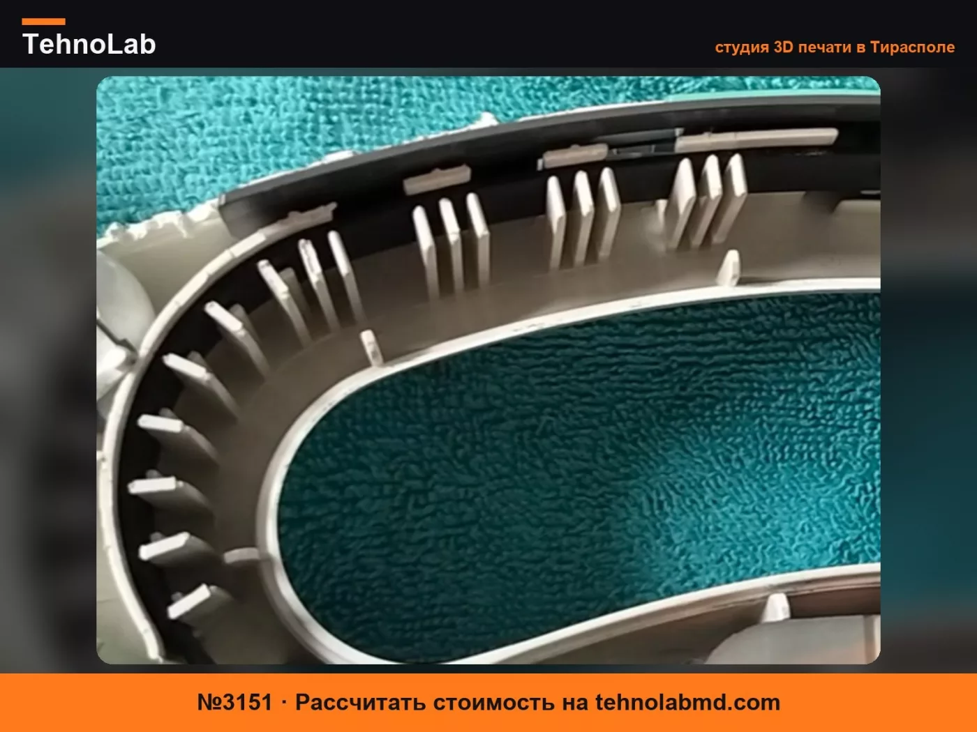 №3151 Bosch Turbofix - Пластиковая полоска переключателя передач
