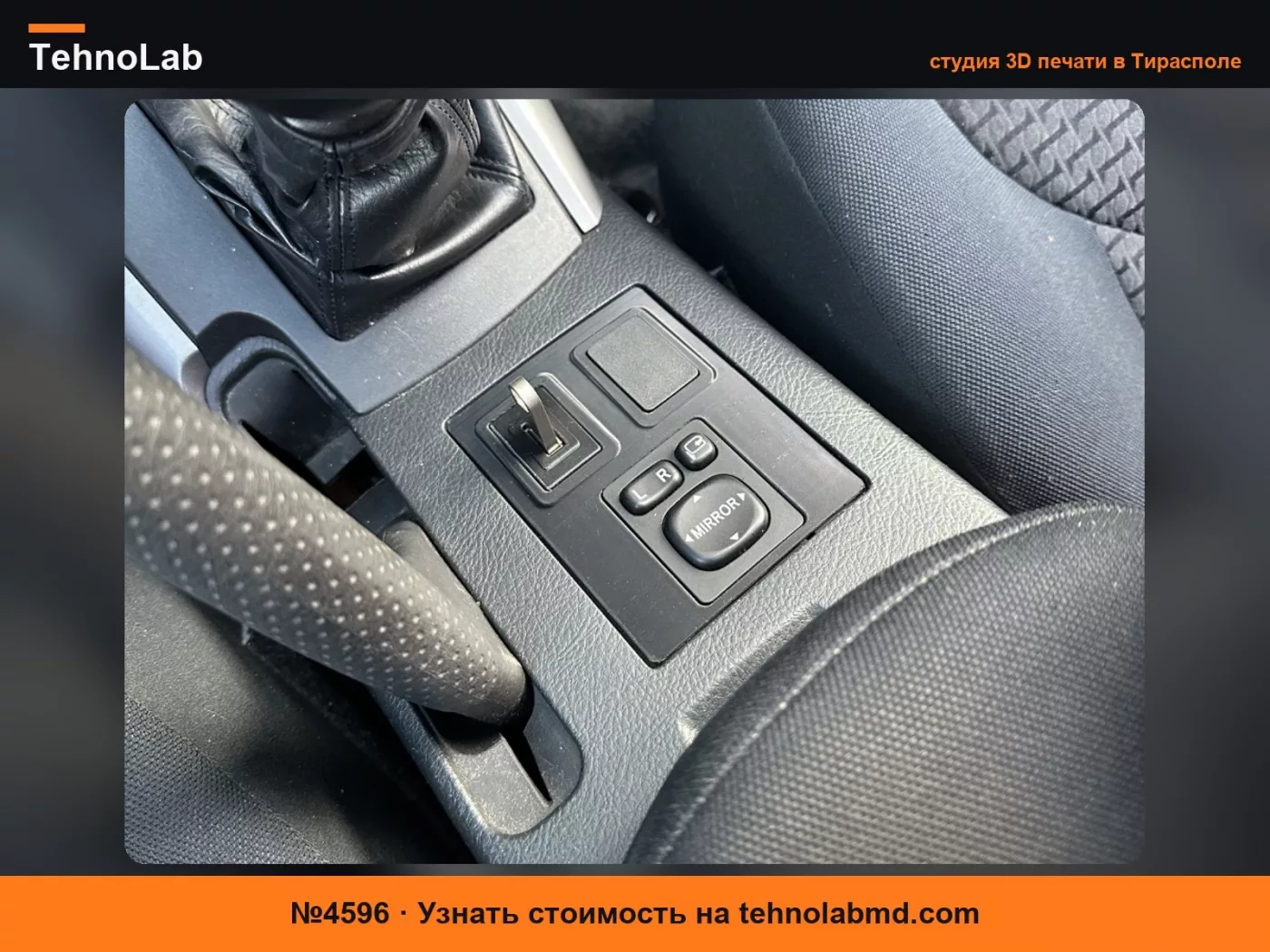 №4596 ПЕРЕКЛЮЧАТЕЛЬ УПРАВЛЕНИЯ ЗЕРКАЛАМИ TOYOTA RAV4 2006-2012