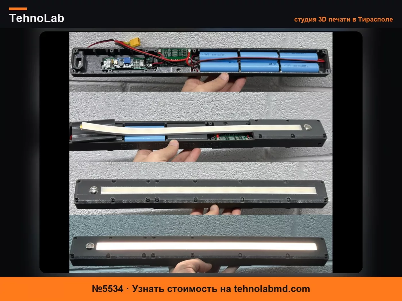 №5534 Светодиодная полоса для багажника автомобиля (слот для аварийного треугольника BMW)