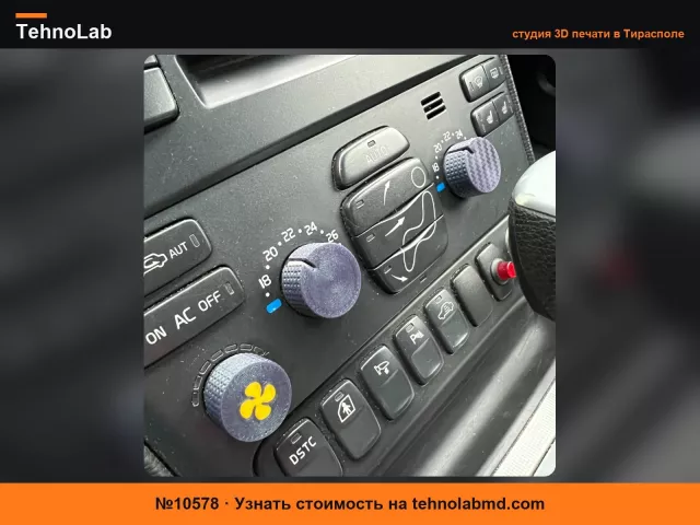 №10578 Крышки ручек Volvo XC90, V70, XC70
