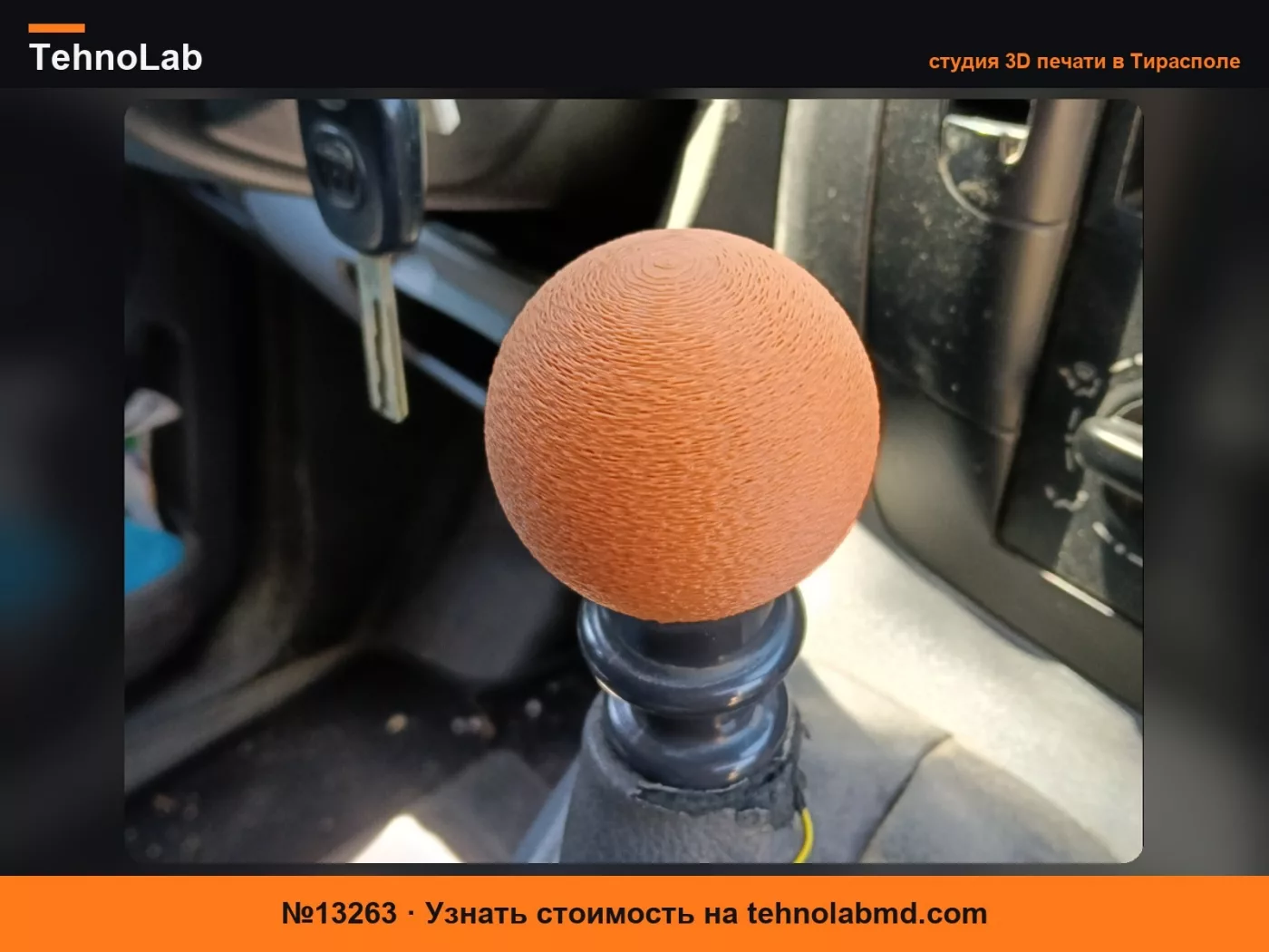 №13263 ручка рычага переключения передач Fiat Scudo