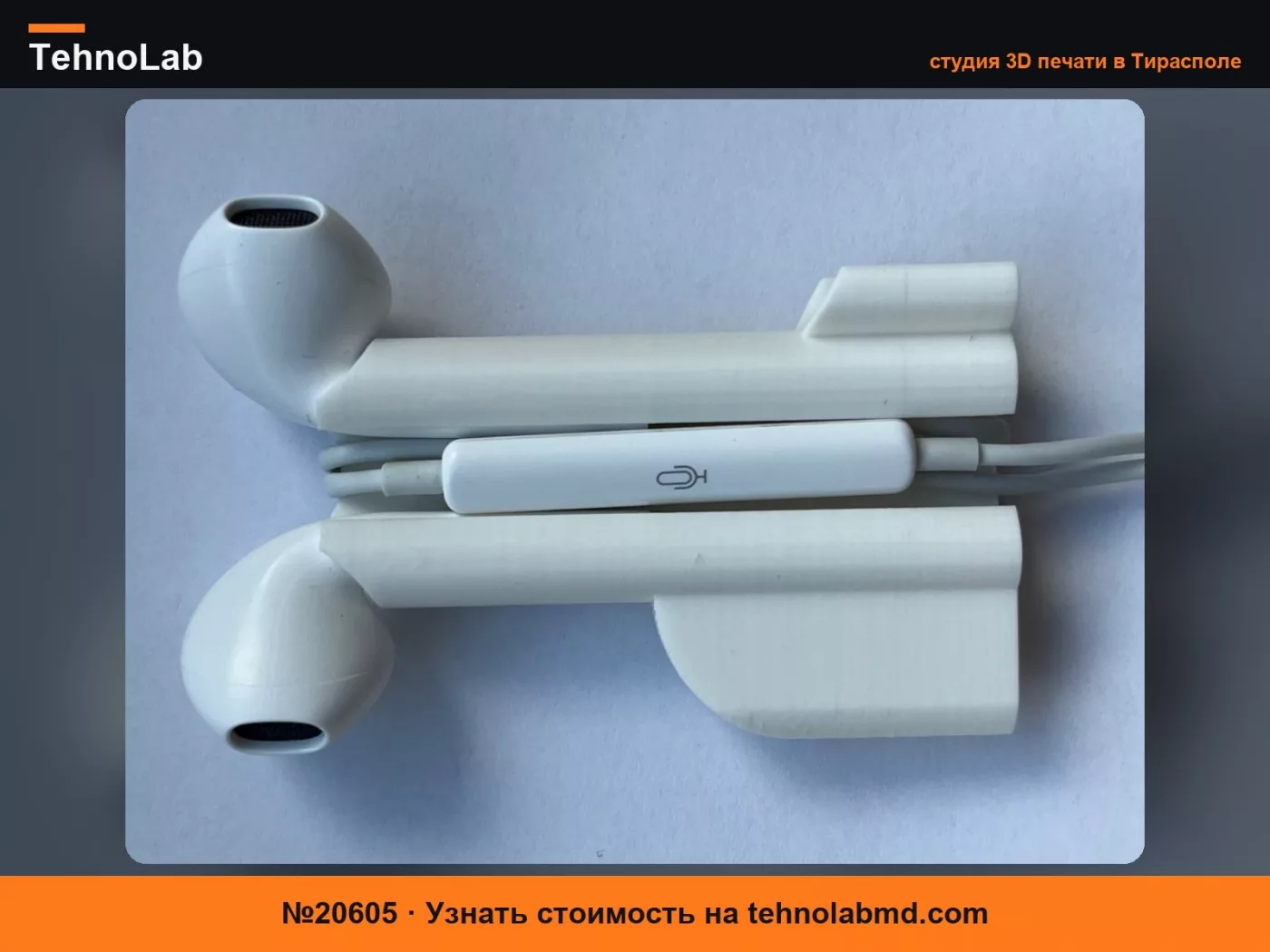 №20605 Органайзер для кабеля Earpods для проводных наушников Apple