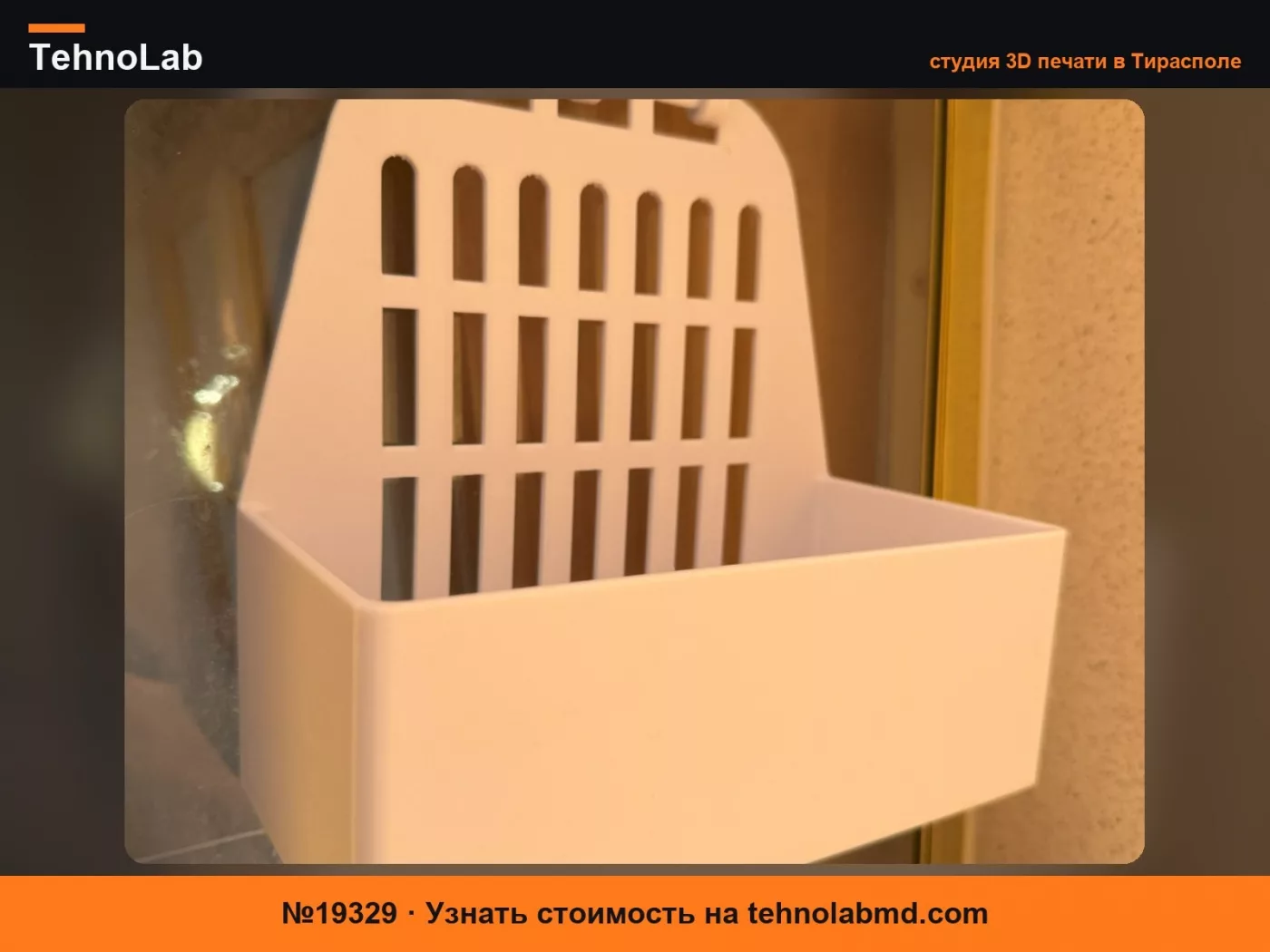 №19329 Полка для душа для автодома