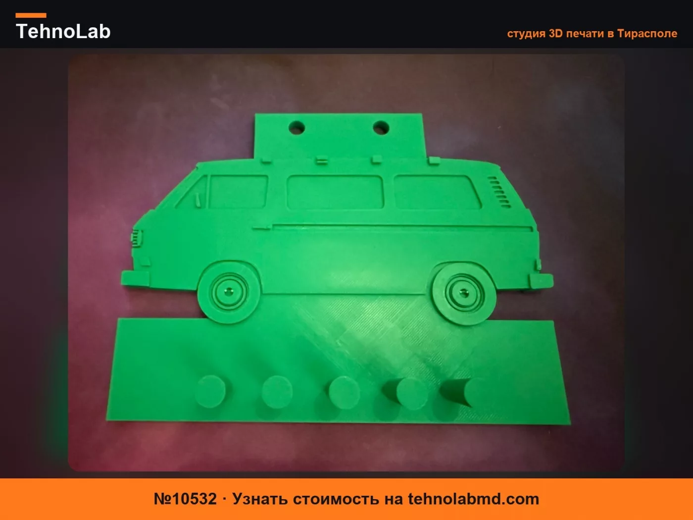 №10532 VW Transporter T3 Van Ключница (Держатель для ключей)