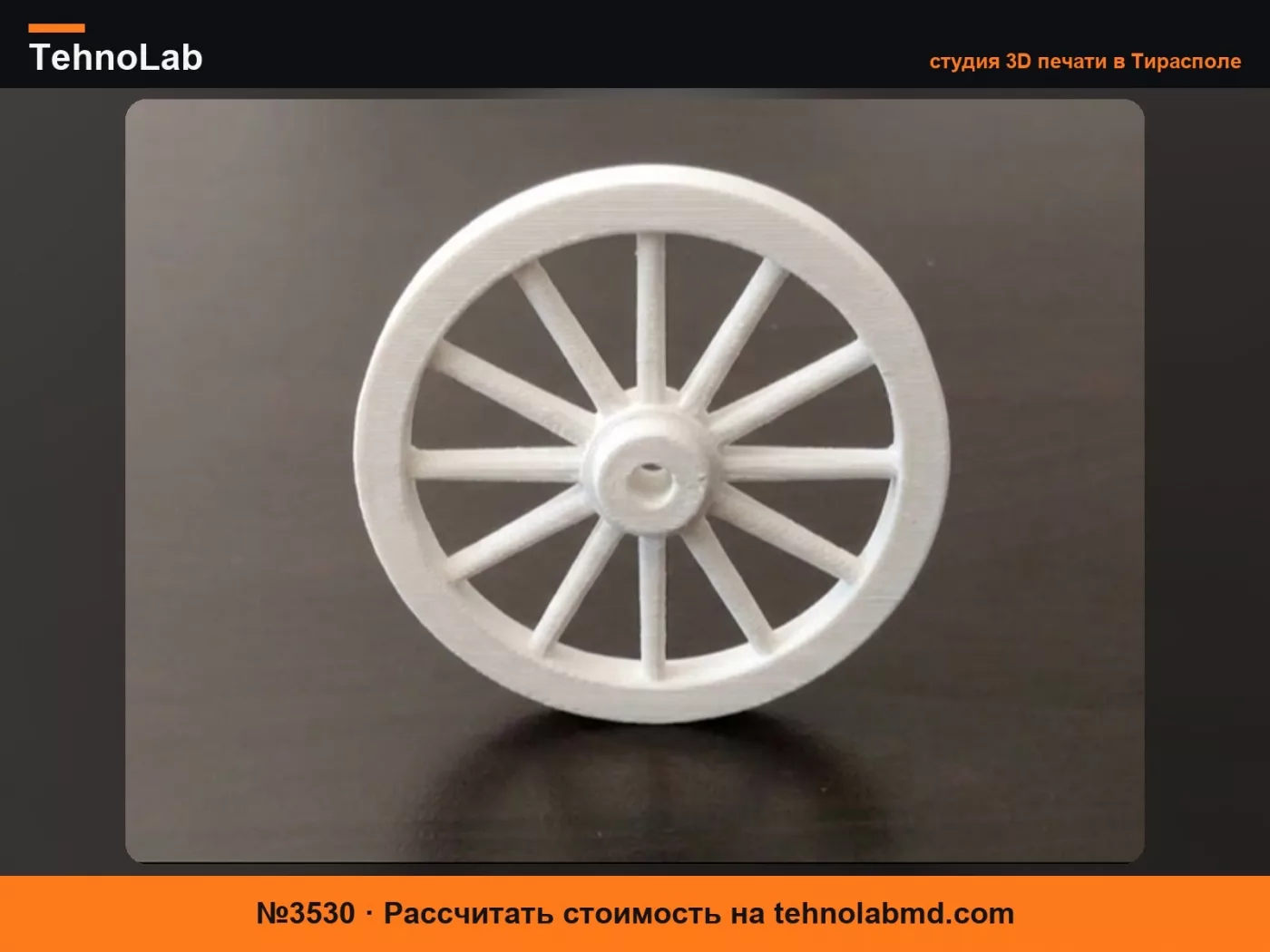 №3530 Декоративное колесо от телеги