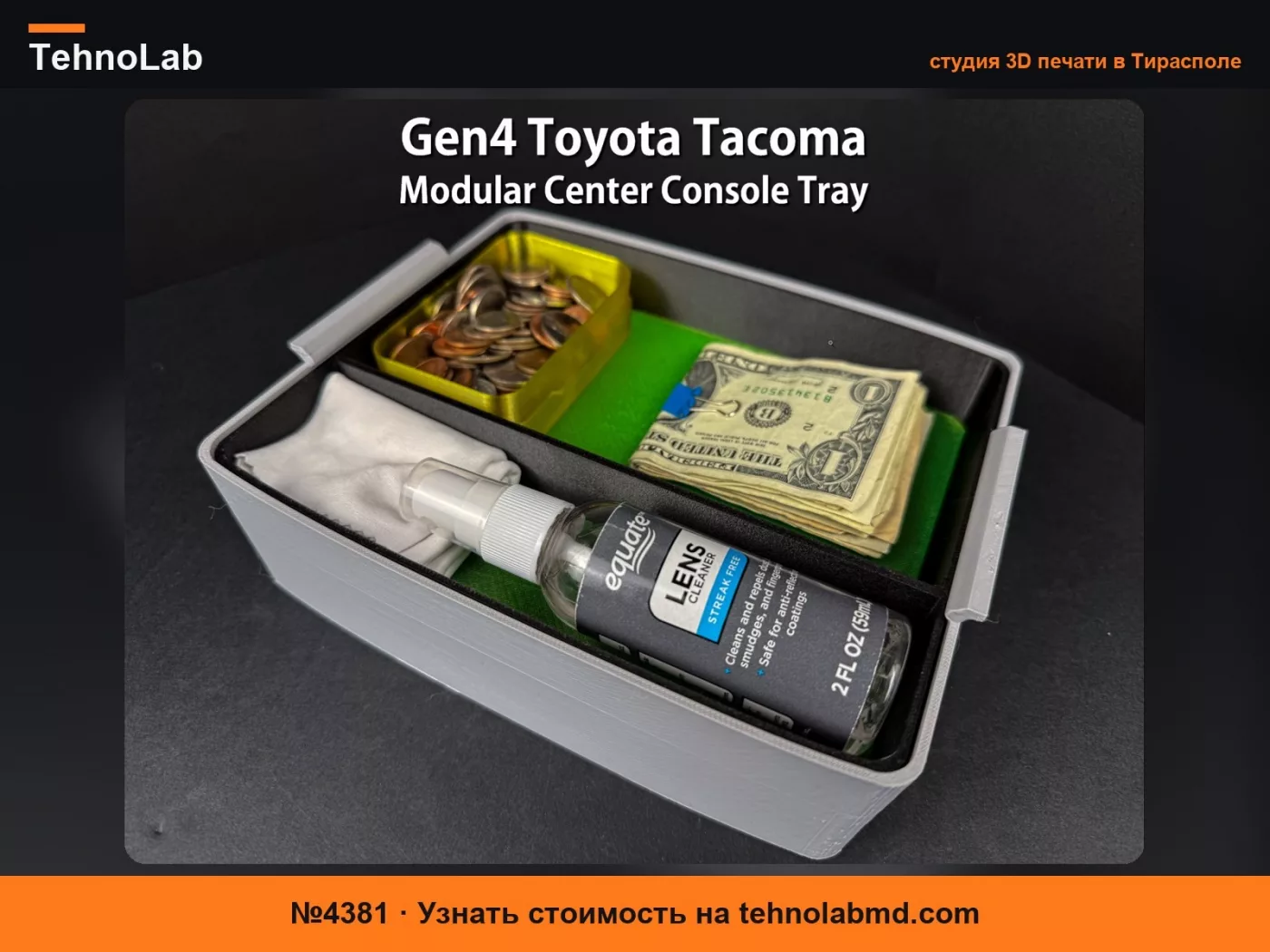 №4381 Модульный органайзер центральной консоли Gen4 Toyota Tacoma