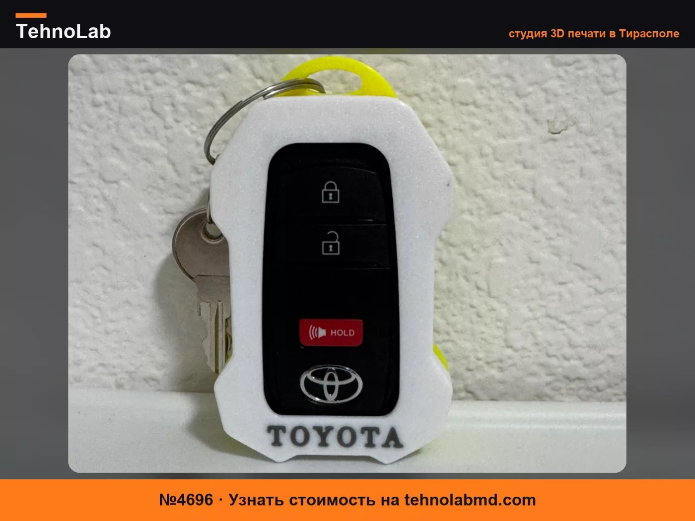 №4696 Держатель корпуса автомобильного пульта Toyota 2024-20226