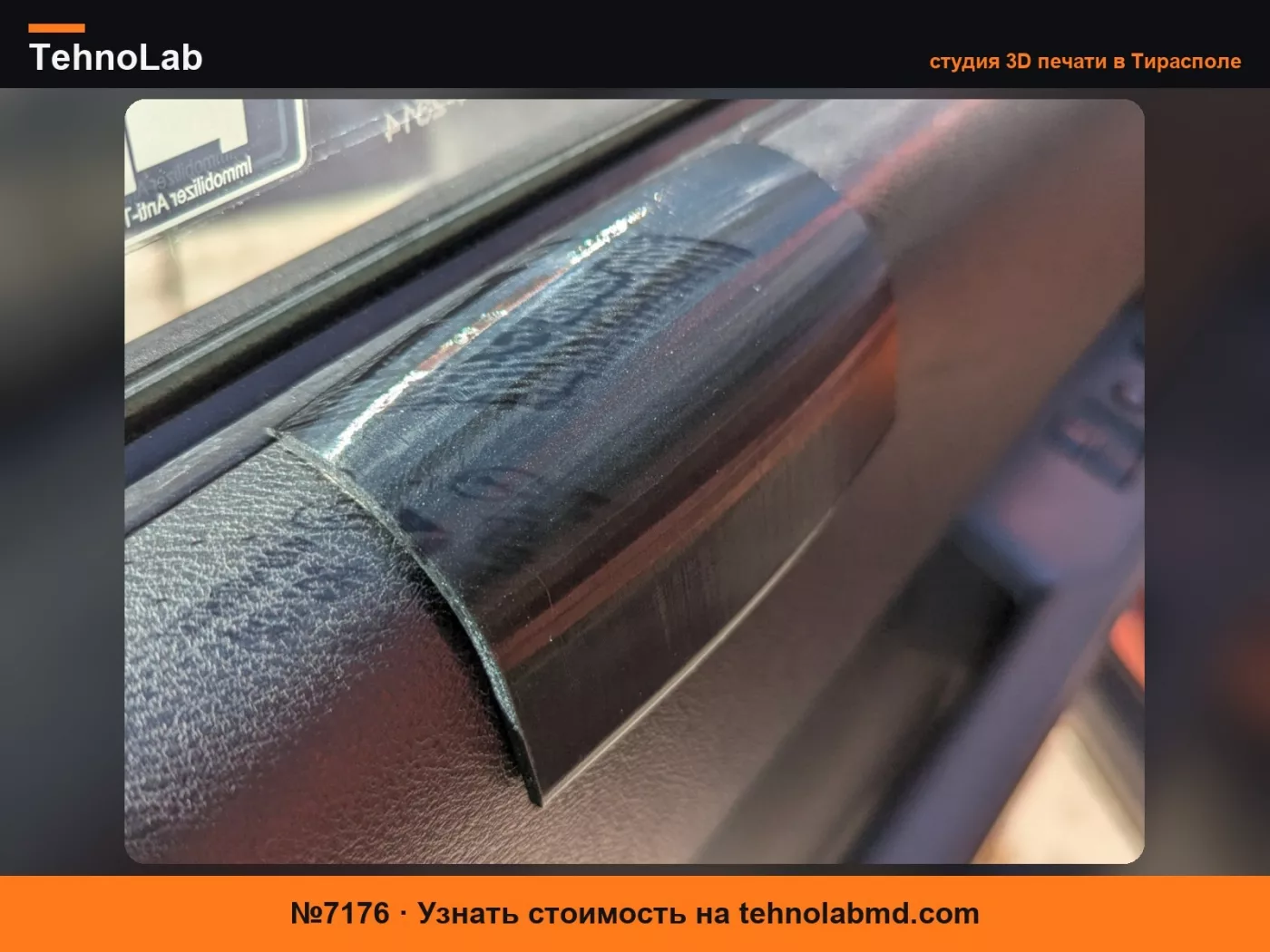 №7176 Подушка для локтя Honda Element
