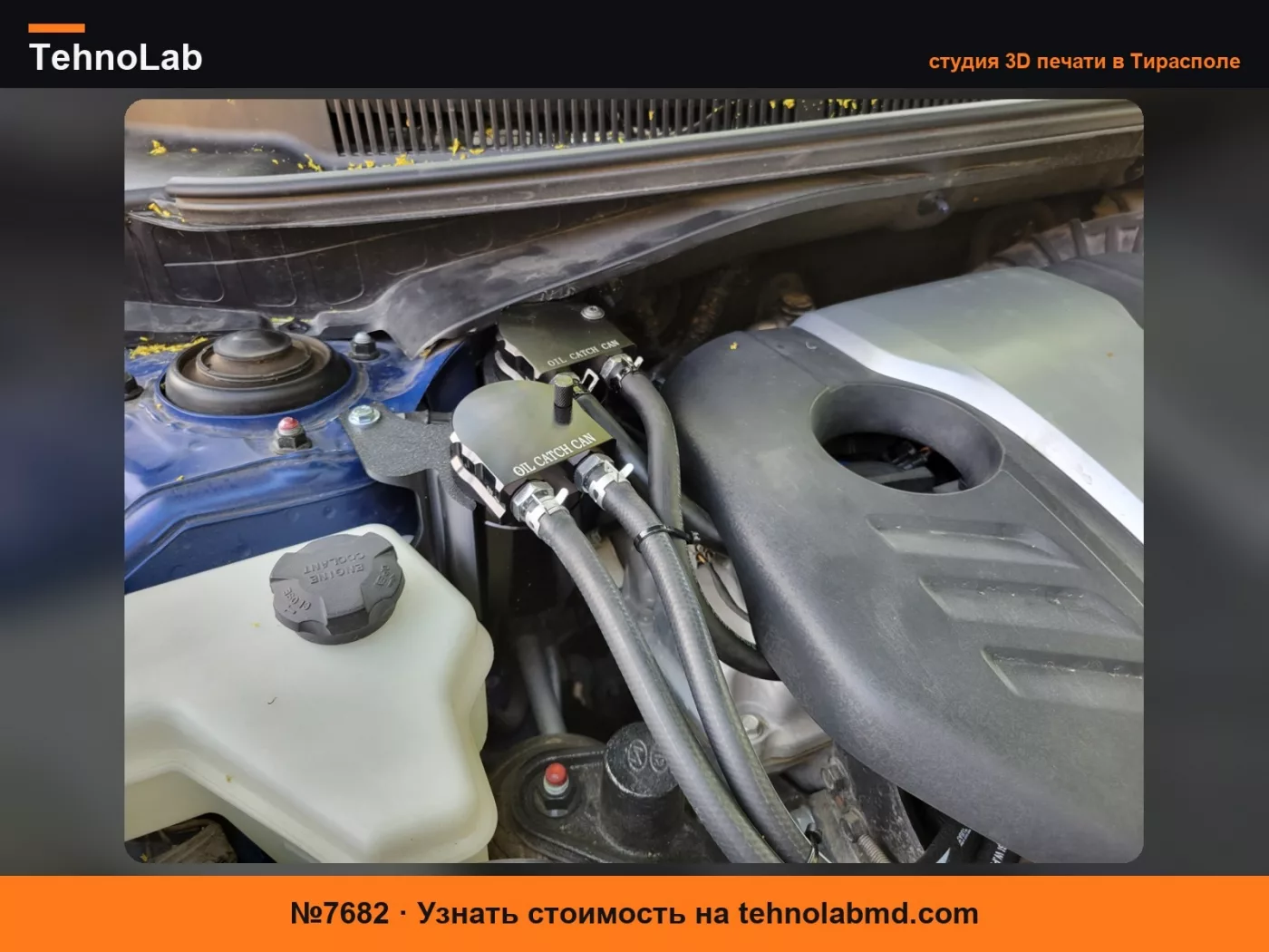 №7682 Кронштейн для маслоотделителя для Hyundai Veloster 2011-17 годов
