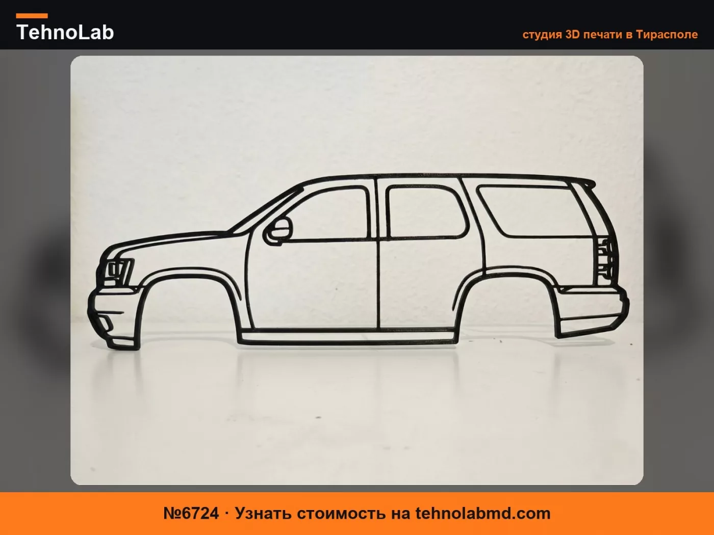 №6724 Chevrolet Tahoe GMC Yukon Настенное искусство