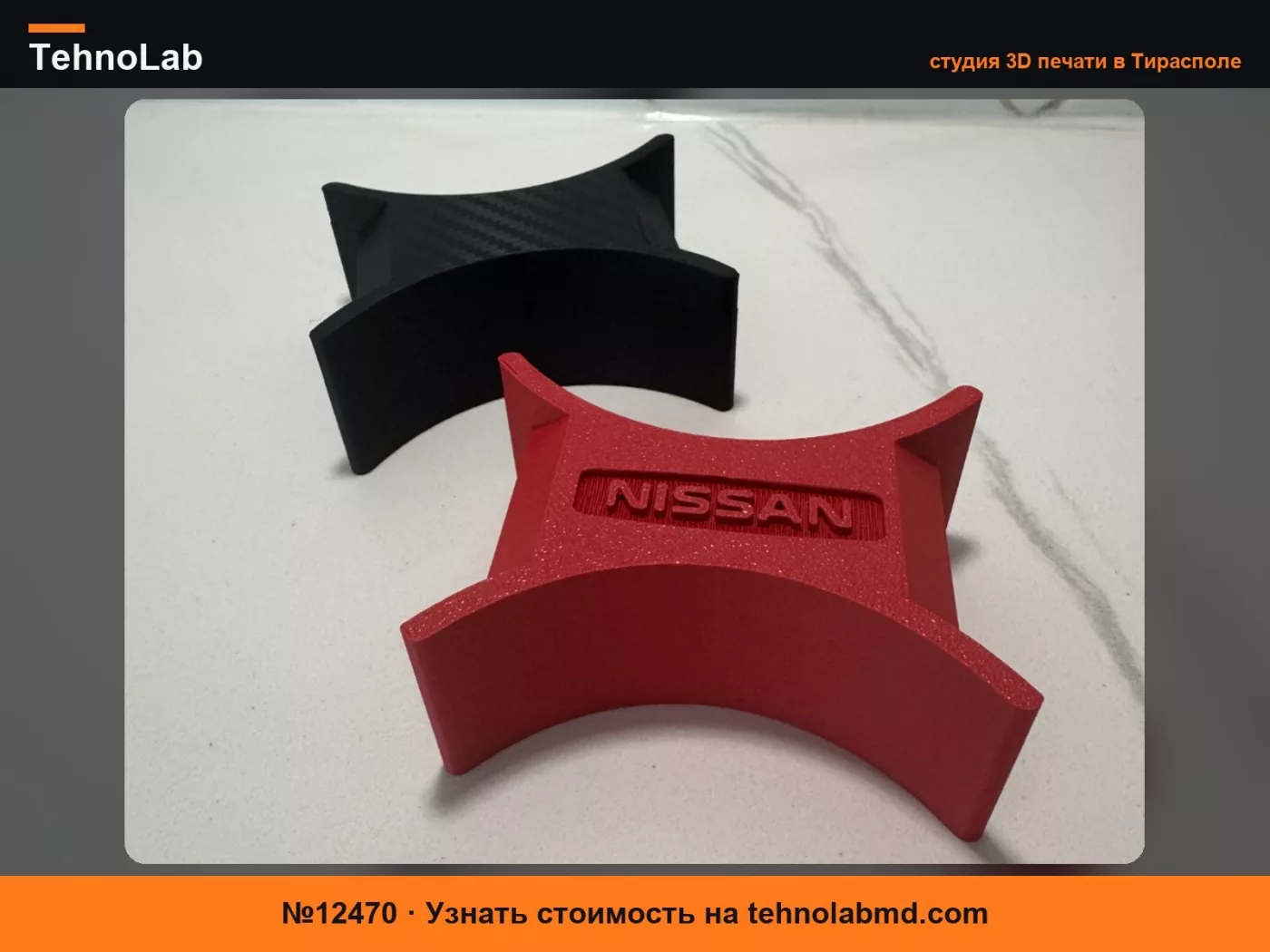 №12470 Разделитель подстаканника Nissan
