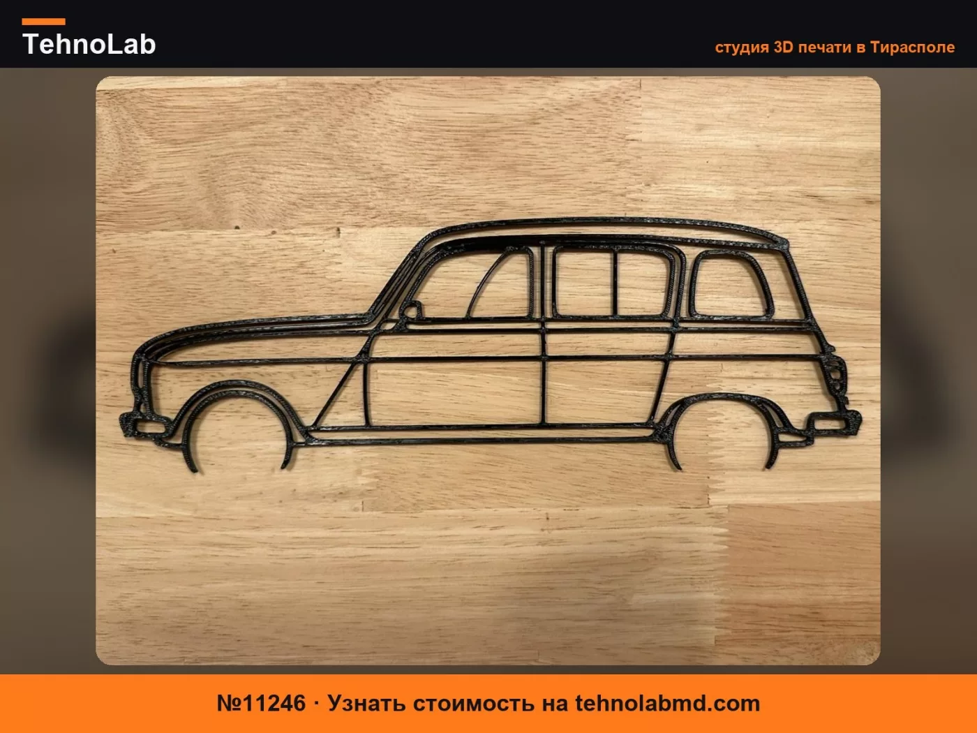№11246 Renault 4 Classic Relief – Настенное искусство в виде винтажного автомобиля