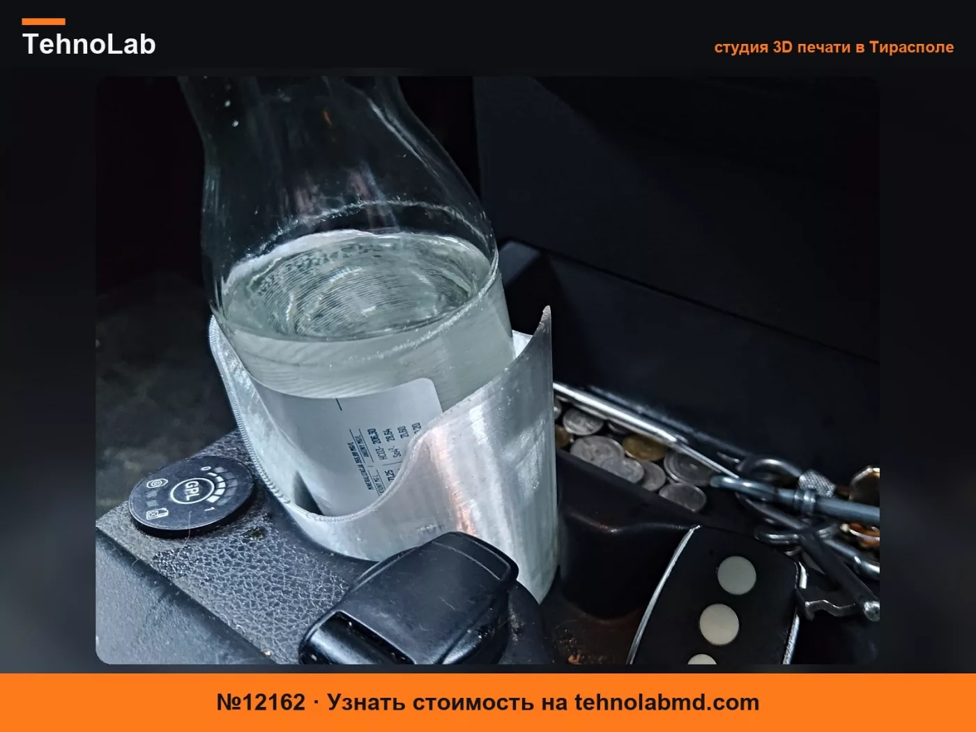 №12162 Dacia Dokker Улучшенный держатель напитков/воды 0.4/0.6