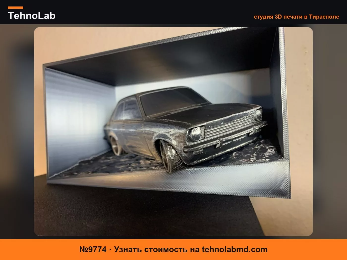 №9774 Opel Kadett C Limo в гравийной коробке
