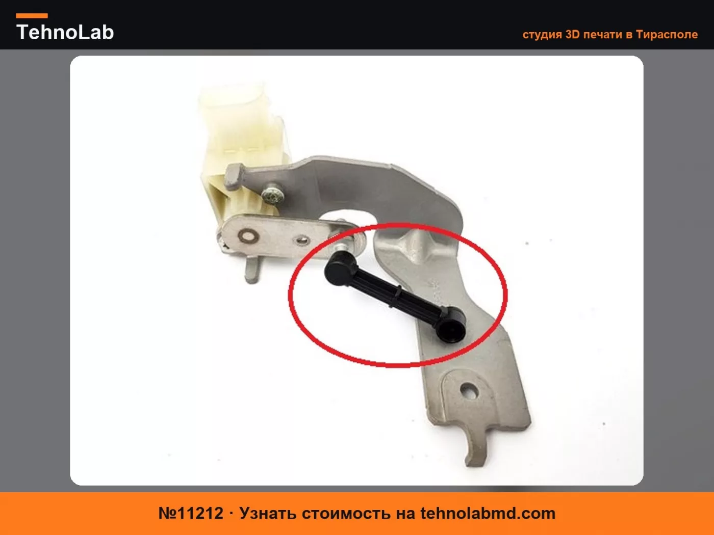 №11212 Ксеноновый разъем Renault Laguna 3 538100005R