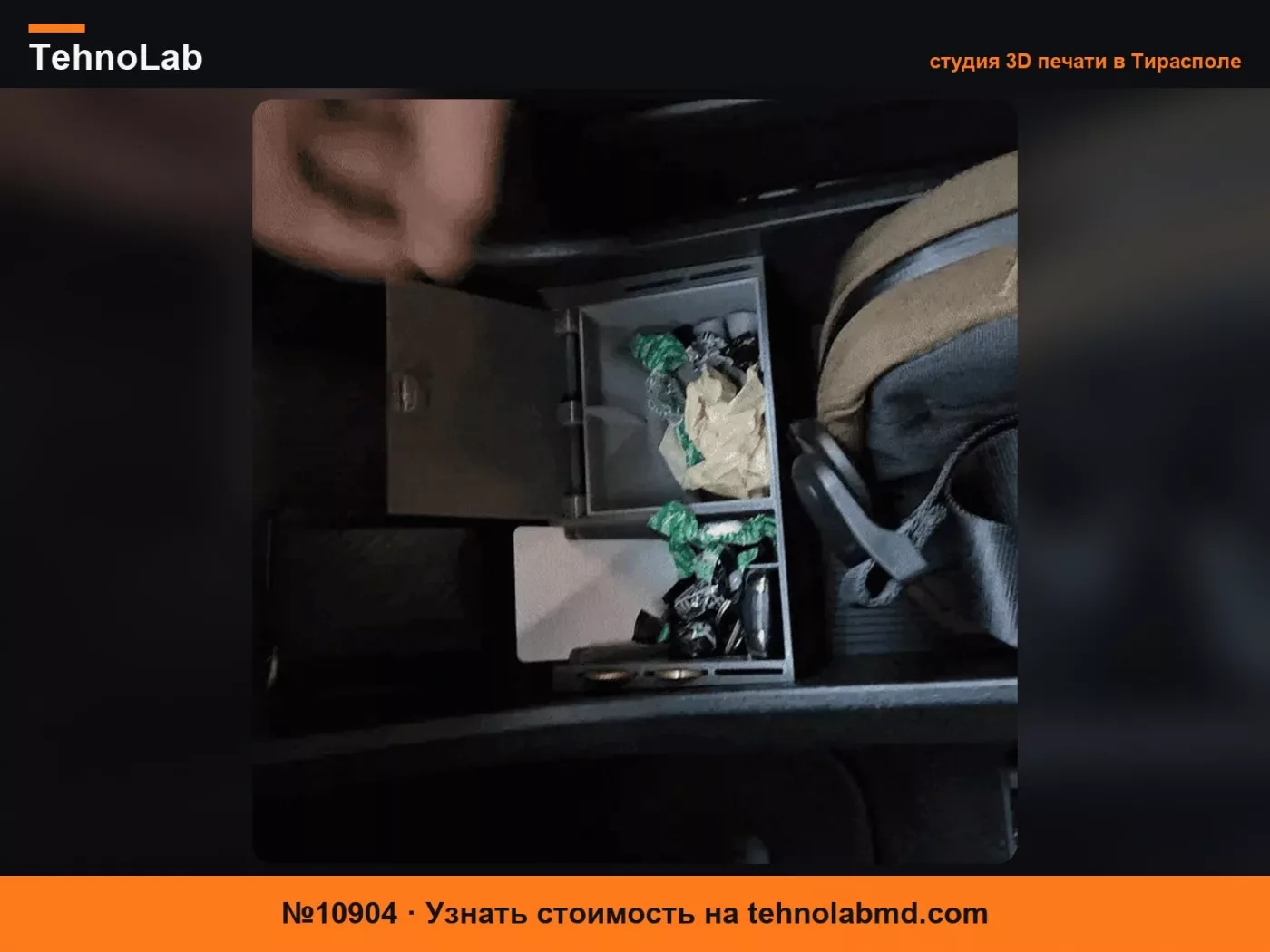 №10904 Органайзер для Volvo EX30 Core, держатель для карт и монет, отсек