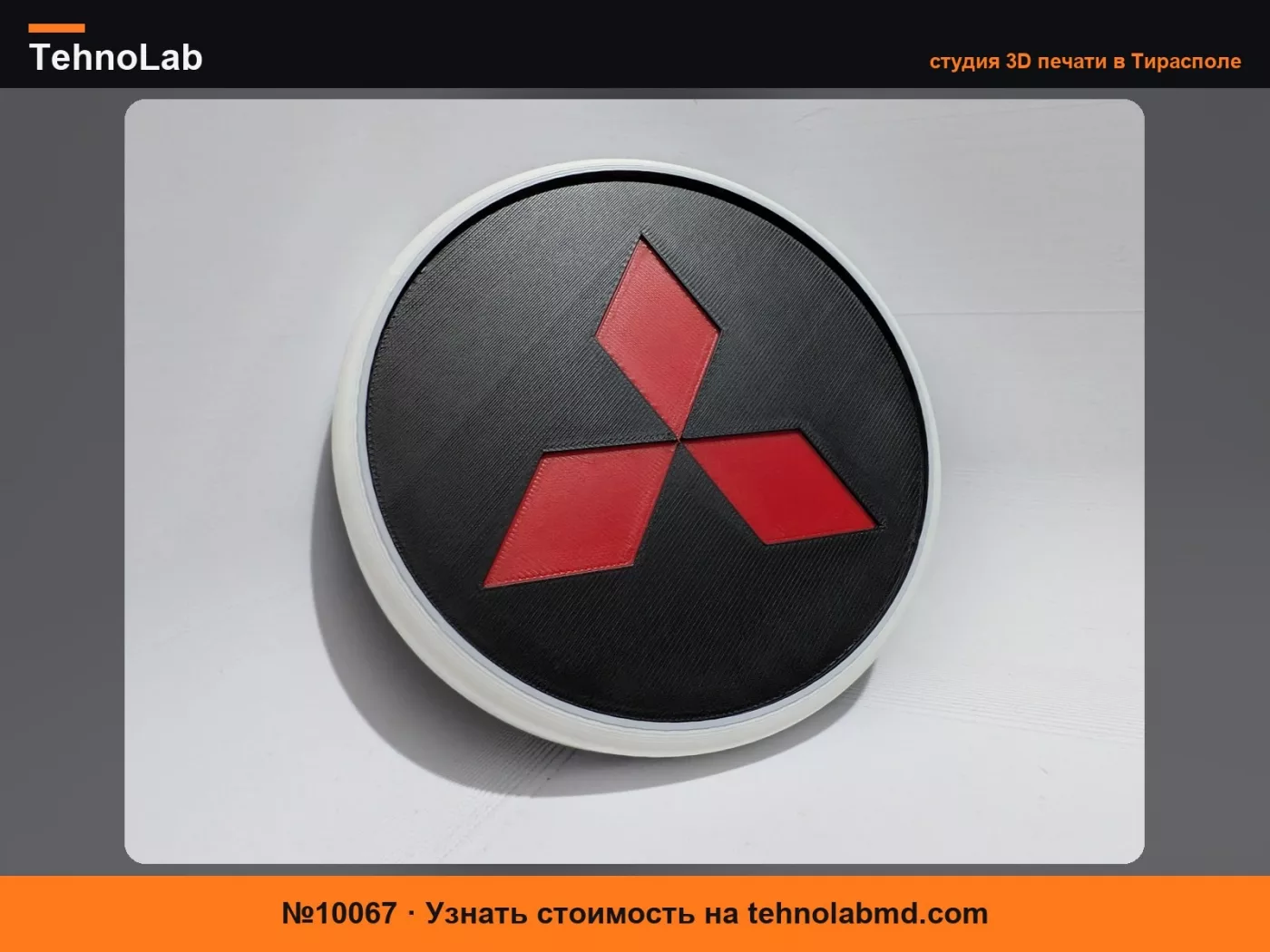 №10067 Подставка Mitsubishi