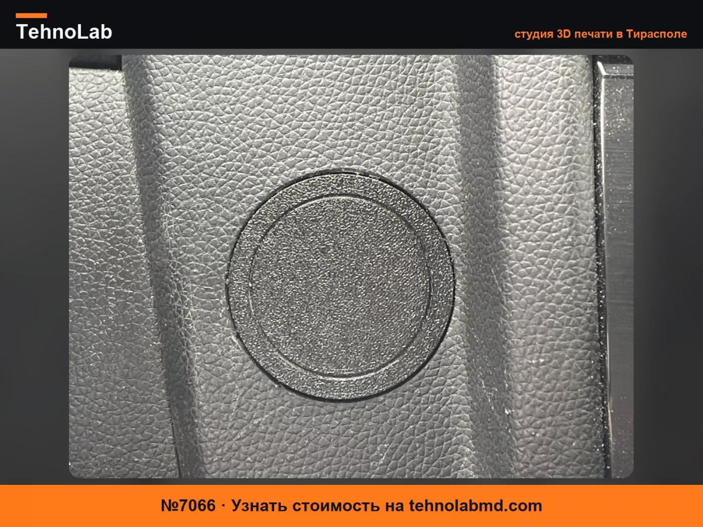 №7066 Замена заглушки кнопки запуска Honda Fit