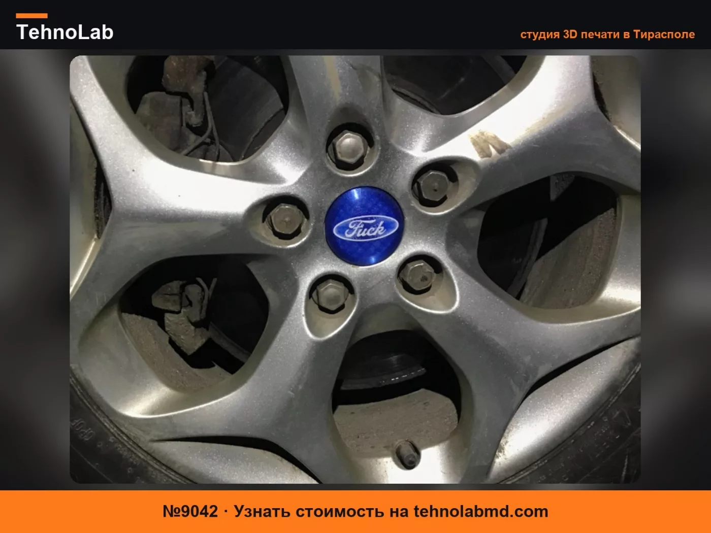 №9042 Колпачок центрального отверстия колеса Ford Fck
