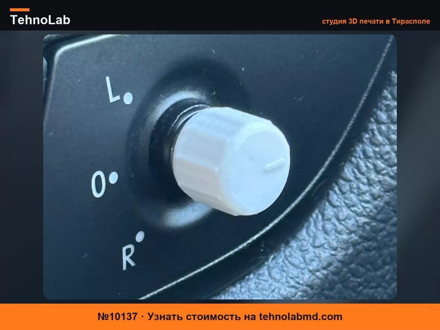 №10137 Замена ручки зеркала Volkswagen Passat 2015 года