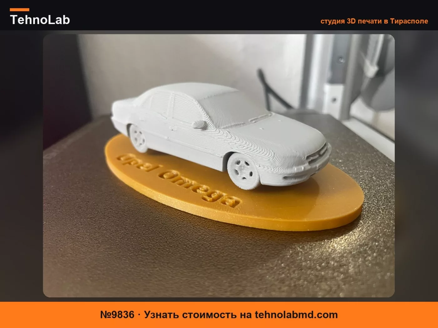 №9836 Opel Omega B VFL Седан с подставкой v2