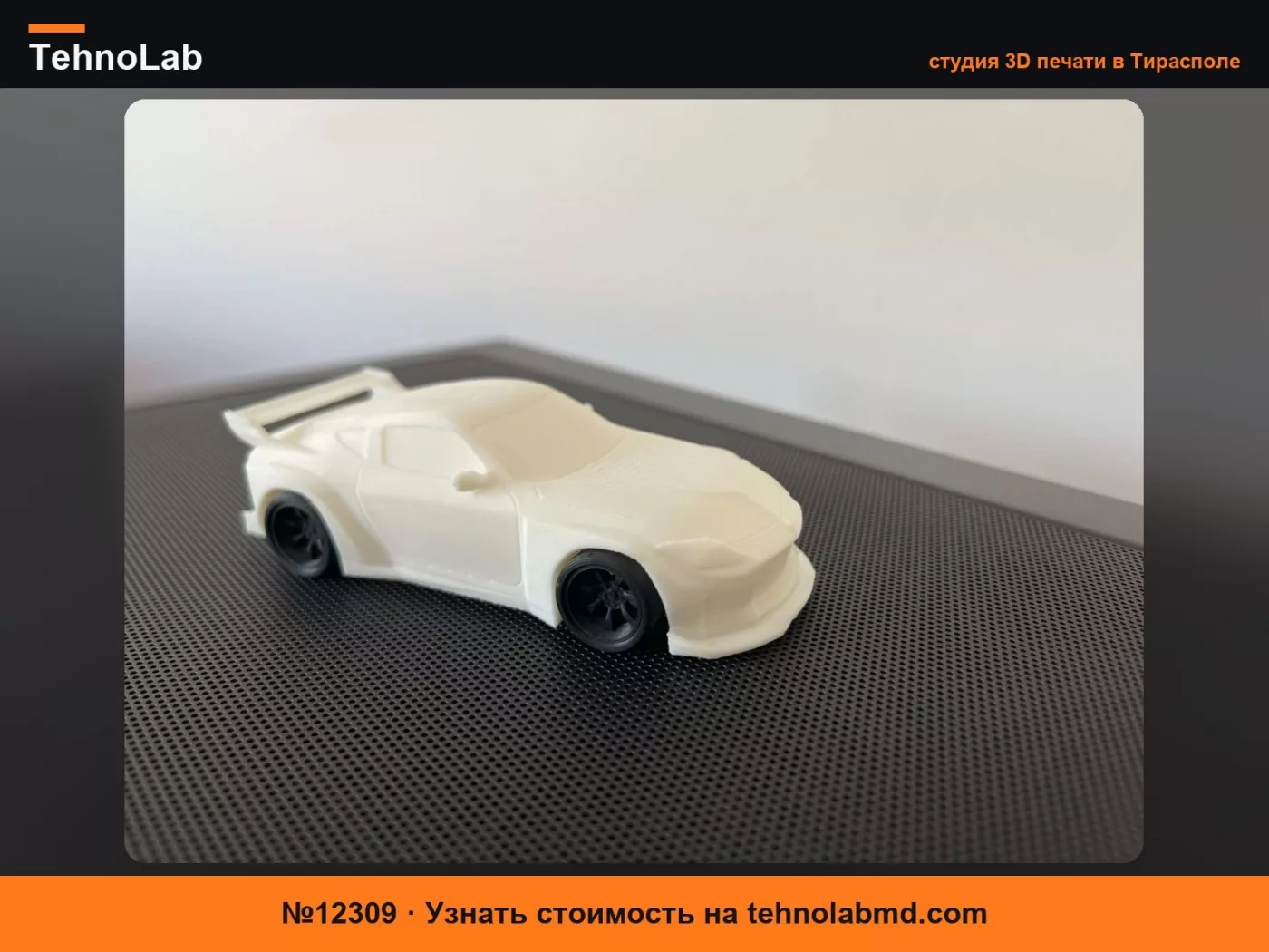 №12309 Nissan Fairlady Z с широким кузовом