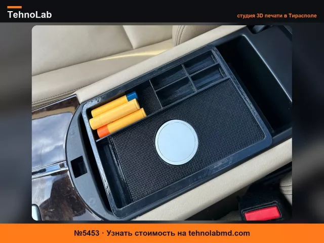 №5453 BMW X3 F25 Лоток центральной консоли с Magsafe