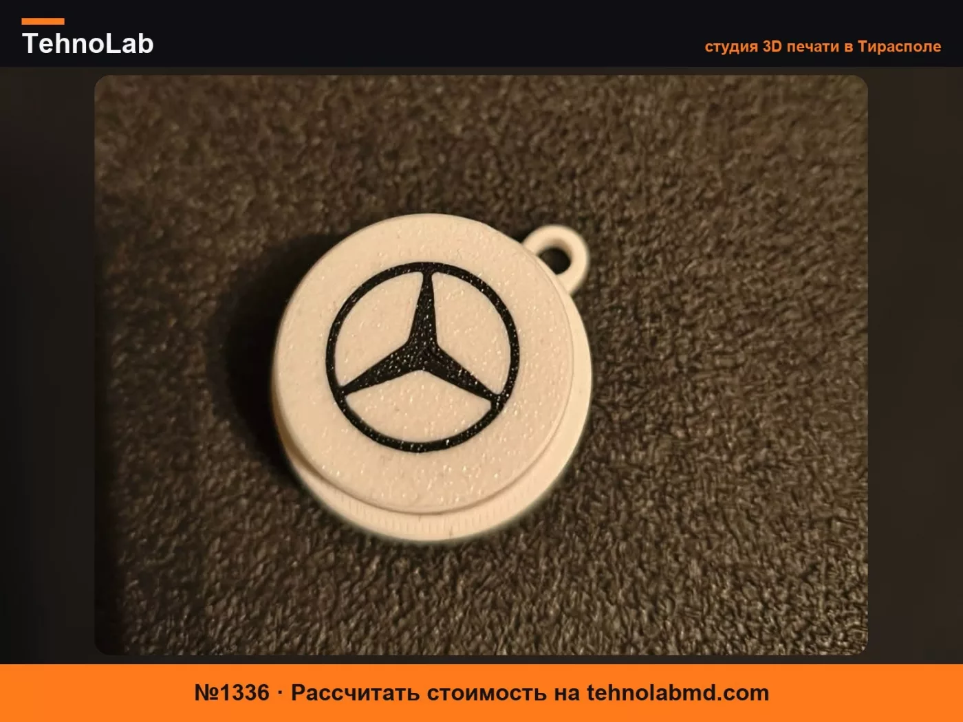 №1336 Брелок-кликер Mercedes