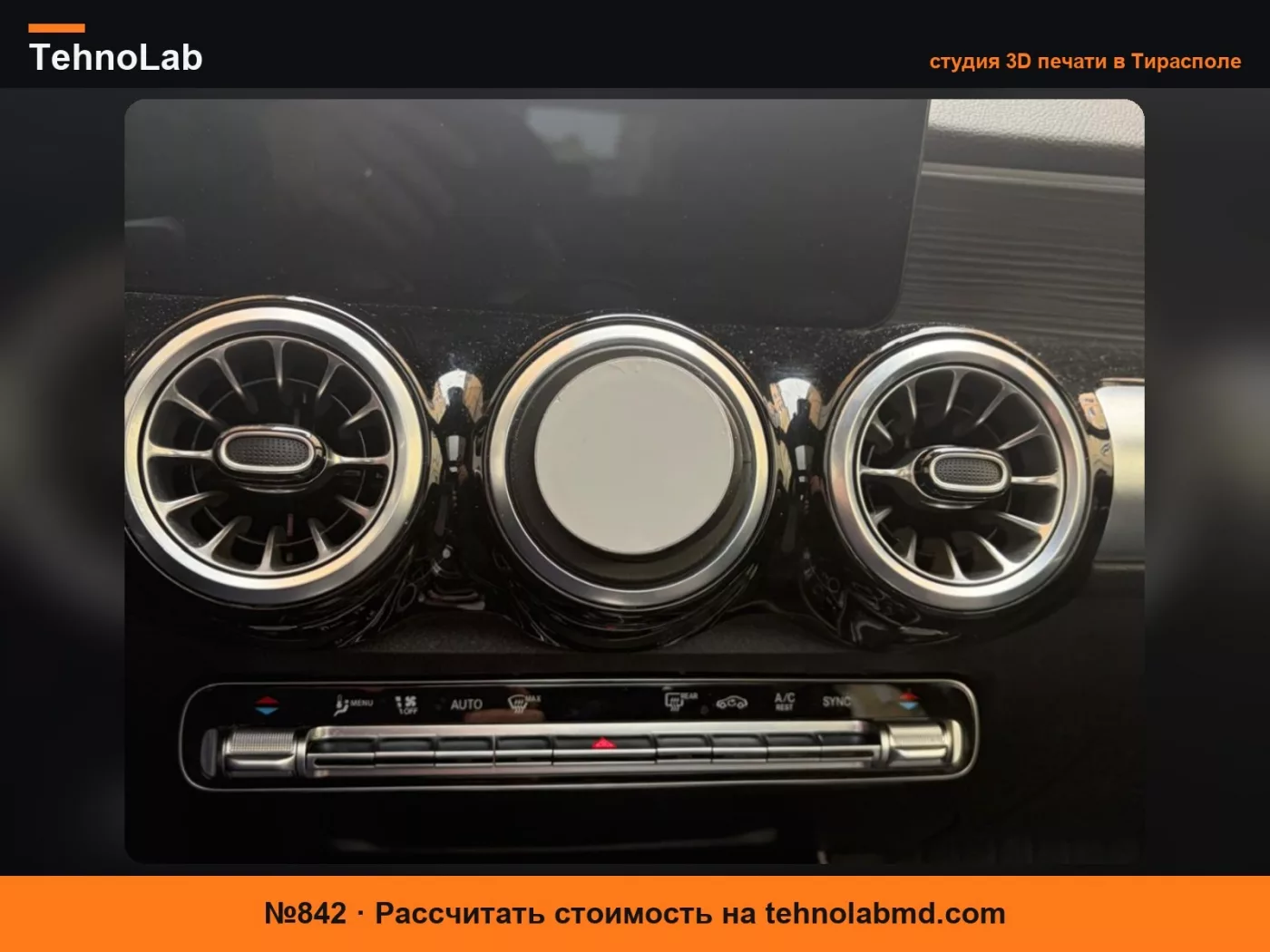 №842 Крепление для телефона в воздуховод Mercedes